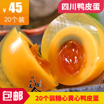 Sichuan farmhouse handmade egg duck egg sugar heart yellow heart duck egg Golden Egg egg 20 pieces