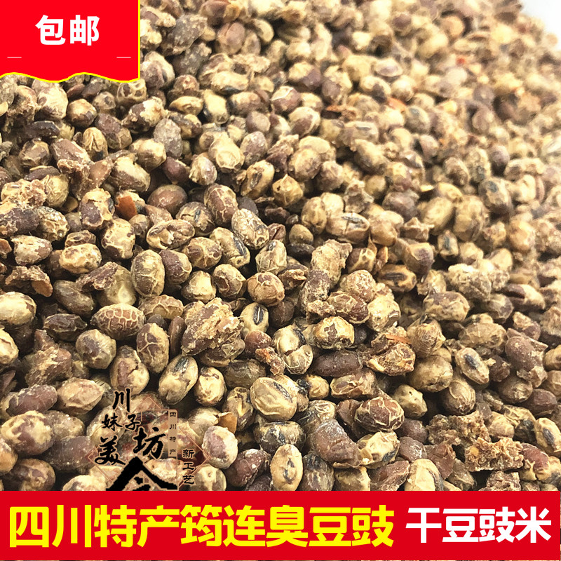 Sichuan Yibin Junlian Distinctive Handmade Bean Sauce Rice rice Bulk Fermented Bean Rice Rice rice Fermented Bean Sauce Rice rice 500g