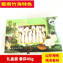 Sichuan specialty Yibin Shunan Bamboo Bamboo shoots stew soup good ingredients gift box 40g