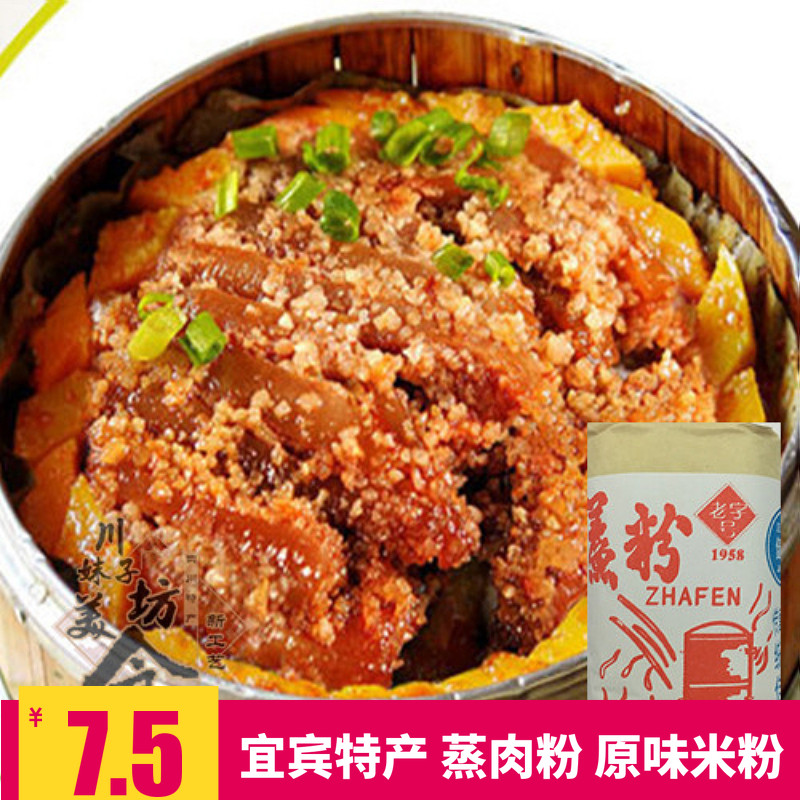 5 copies of Yibente Steamed Meat Rice Flour with Steamed Meat Pink Pork powder Steamed Meat Five Spice Powder Raw Taste Meat Powder
