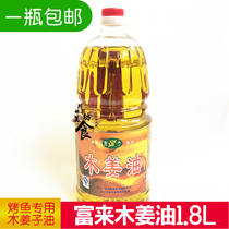 Sichuan specialty Luzhou Fulai Wood ginger oil barbecue bean flower dipping water special wood ginger oil 1800ml
