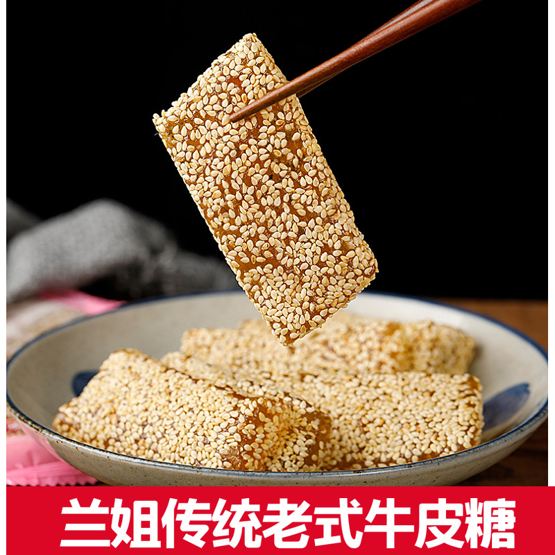 Chongqing special traditional Langsis glycemia sugar snack sesame soft sugar, old and young candy 500g
