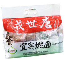 Sichuan specialty noodles Rong Shi Tang Yibin burning noodles dry noodles Yibin Chongqing noodles 5 breakfast noodles 900g