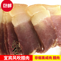 Sichuan local specialty farm homemade wind bacon smokeless bacon selection pork leg meat Bacon Bacon 500g