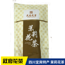Sichuan specialty Yibin Xufu Tea Jasmine Camellia Maofeng fried green tea 250g flower tea Sichuan tea