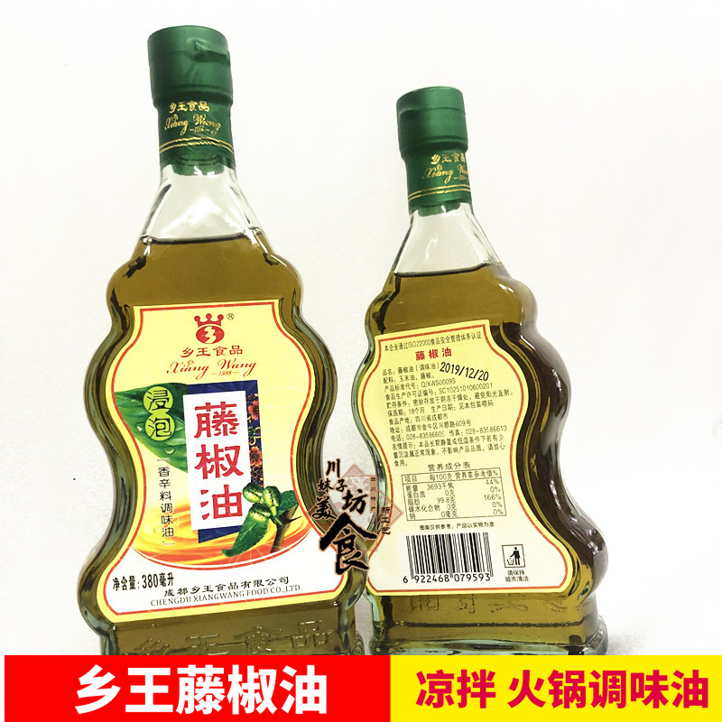 (Township King Vine Peppers Oil) Sichuan Special Cold Mix Vegetable hot pot Cooking Oil Cooking Oil to Soak Pepper Oil 380ml