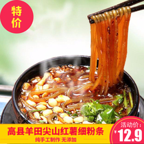 5 Hot and sour gouache powder Sichuan Yibin specialty Yangtian handmade sweet potato vermicelli hot pot powder 440g