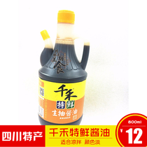 Sichuan specialty Qianhe soy sauce special fresh soy sauce stir-fried vegetables can be Qianhe special fresh soy sauce soybean oil 800ml