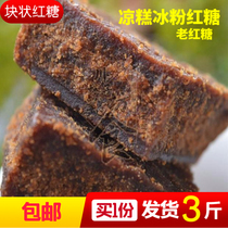 Sichuan cane sugar Brown Sugar Sugar Sugar bricks Brown Sugar Sugar water 3kg moon sugar bulk brown sugar