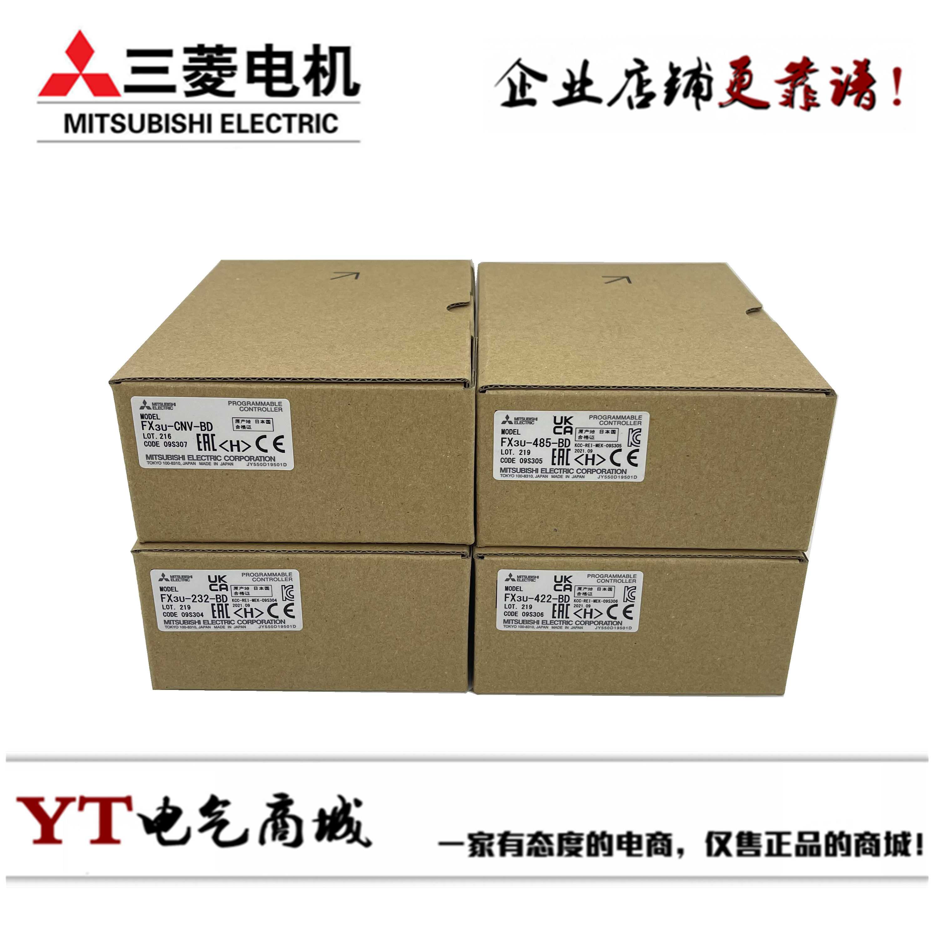 Mitsubishi PLC newsletter FX3U-485BD FX3U-485BD 232BD 232BD FX3U-CNV FX3U-CNV USB-BD CNV-BC