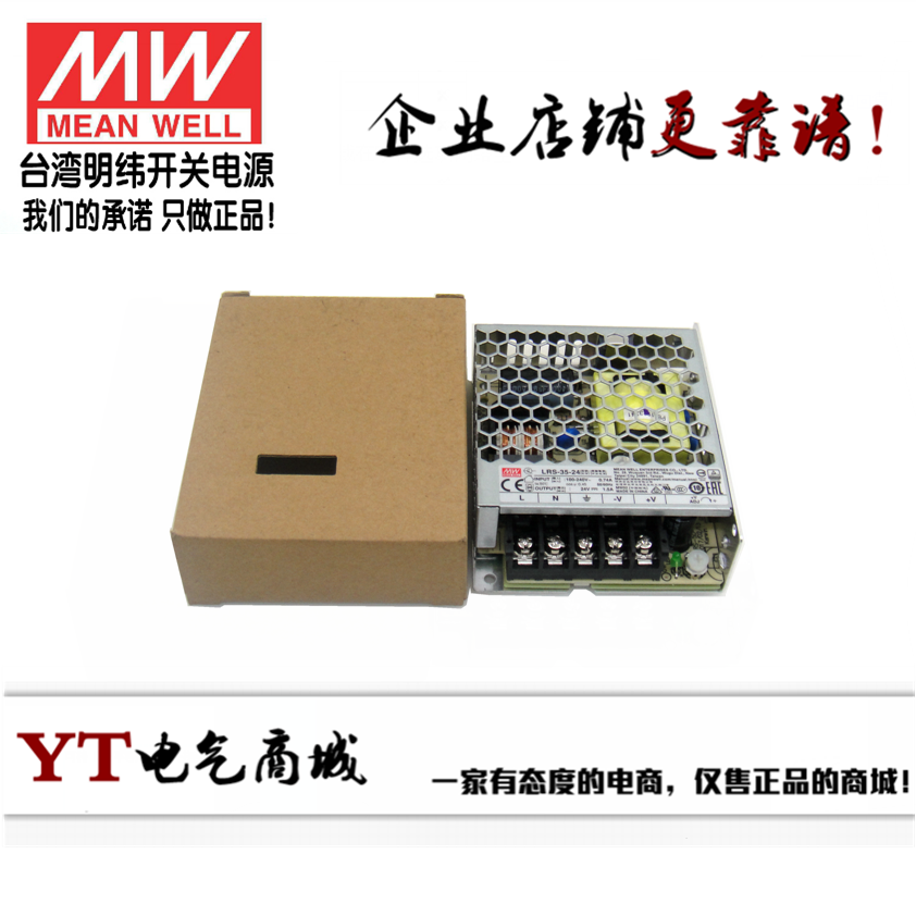 Taiwan Mingwei switching power supply LRS-35 50 75100150200 350-24 350-24 12 5 