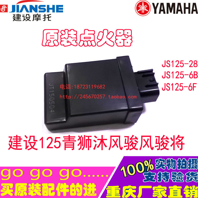 Construction of JS125-28-28B-6B-6A-6F-V6 B6 BAG BEAKING CDI