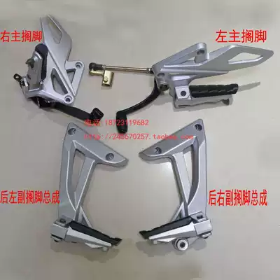 Locomotive LX150-56 lead GP150-56CR3 main rest assembly pedal pedal foot rest