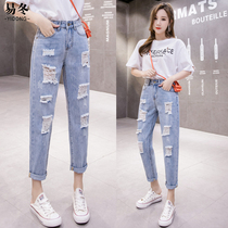 2020 Spring and Autumn New Womens Loose Autumn Slim Small Feet Harlan Daddy Pants Hole Beggar Ninth Pants