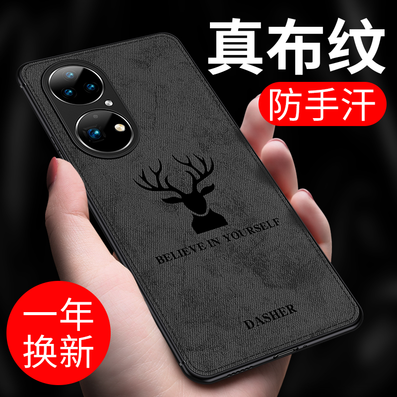Suitable for Huawei p50pro cloth pattern mobile phone protective case p50 frosted ultra-thin protective case lens all-inclusive 5G anti-drop P50 new 2021 high-end luxury trendy male simple personality net red female