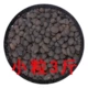 Ceramsite cửa hàng của chúng tôi phân phối 500 gram hoa ceramite chậu hoa đáy chậu cây mọng nước cơ sở cây con khối vật tư làm vườn - Nguồn cung cấp vườn