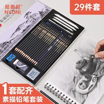 Gnoni Sketching Pencil Suit Iron Box Beginners Full Set Students With Hand-painted Tools Fine Art Professional Soft Charcoal Pen