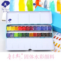 Rubens Watercolor Paint 24 Color Artist Class Portable Iron Box Academy Student Grade Solid Watercolor Suit