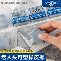 Old man head plastic rubber professional sketch painting art special plastic Plasticine student art student supplies