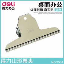 Dali 9531 Stainless Steel Clip Yamaged Clamp Stainless Steel Long Tail Clamp Large Steel Clamp Large Steel Clamp