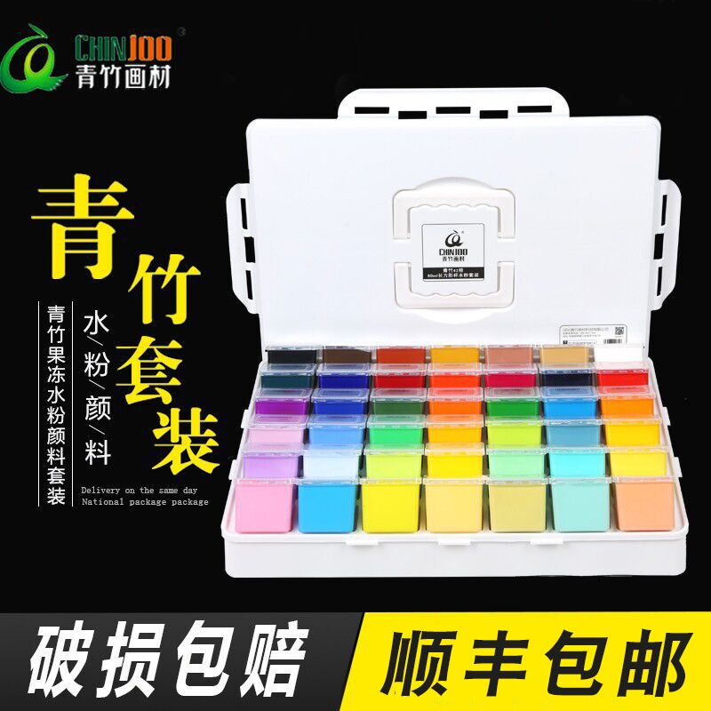 Green bamboo gouache paint set 42 colors 80ml Jindian black streamer white jelly paint box special painting materials for art students