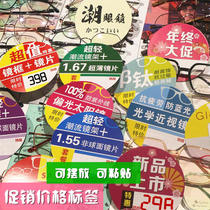 Optical shop round promotional label price tag desktop billboard decorative display props sunglasses display stand