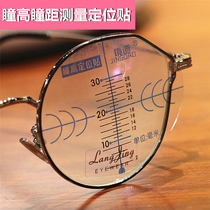 Glasses Shop Ophthalmology Hospital Pupil High Pupil Distance Accurate Measurement Positioning Electrostatic Sticker Myopia Glasses Accessories Mirror Tool Props