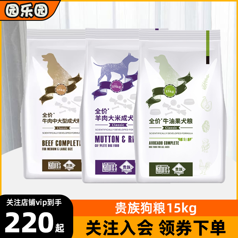 Noble Dog Food 15kg Beef Rice Lamb Avocado Formula for Medium and Large Dogs Golden Retriever Samoyed General Use