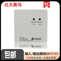 Beida Jade Bird input and output module JBF5155 multi-line module straight-up fire equipment module manual straight-up
