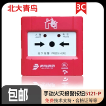 Beida Jade Bird Hand Report JBF4121B-P Manual Fire Alarm Button New J-SAP-JBF5121-P