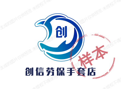 创信劳保手套店