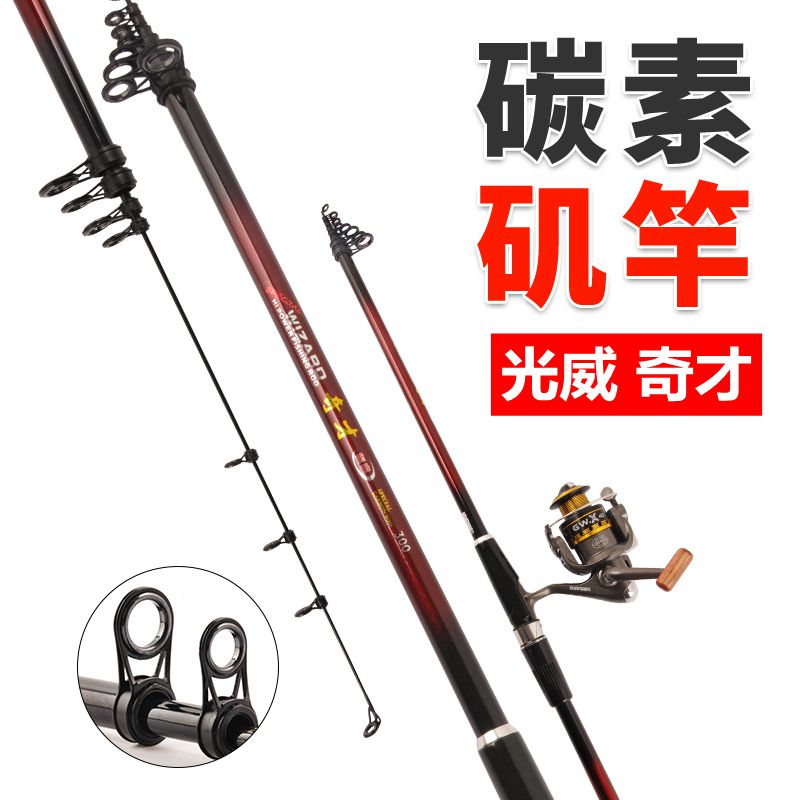 Guangwei Wizards Carbon Rocky Fishing Rod Sea Rod Polishing Rod Soft Fishing Fishing Gear