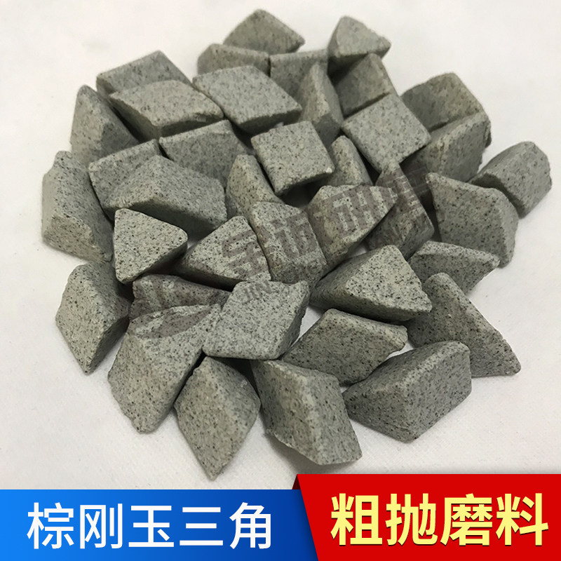 Coarse grinding brown corundum oblique triangle abrasive coarse throwing grinding block polishing grinding stone deburring chamfering flying edge rust removal