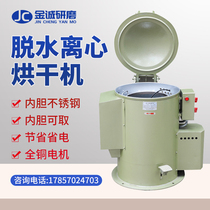 Direct sales Drum dryer dewatering machine Electroplating small oil machine Deoiling machine Hardware centrifugal dryer drying machine
