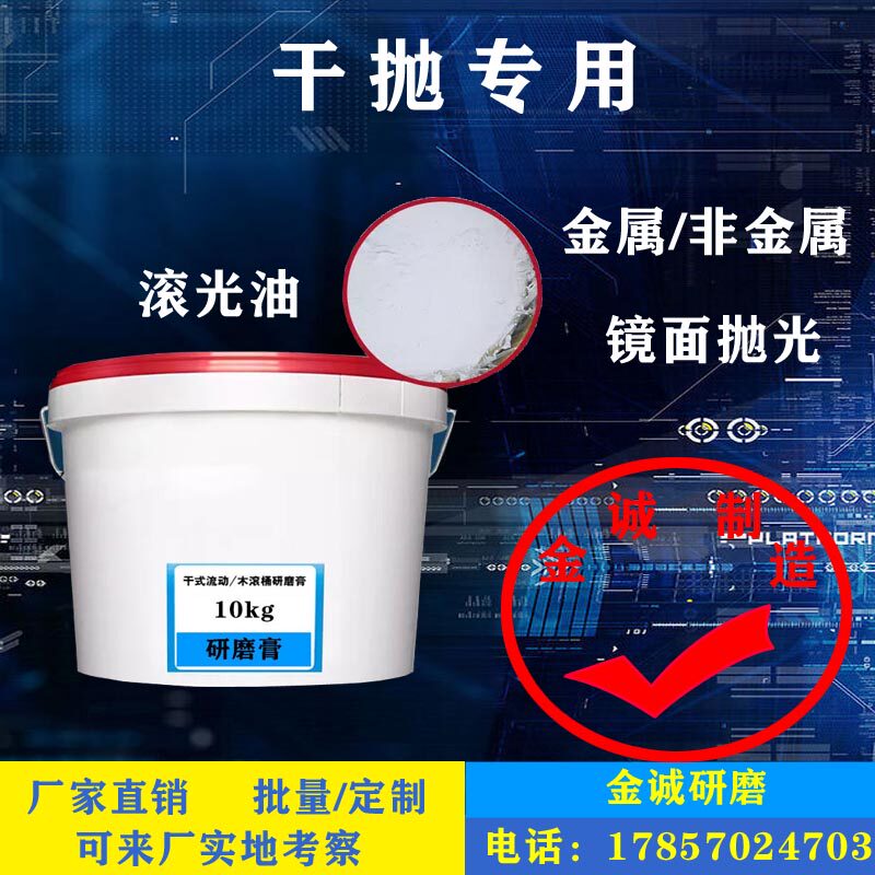 Dry throwing wood roller machine accessories rolling oil polishing paste metal mirror smoothing wax wood beads bodhi roller grinding paste