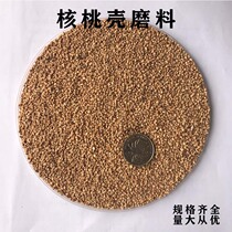 Walnut shell abrasive Dry polishing wood roller abrasive polishing walnut shell particles vibration polishing grinding barrel material