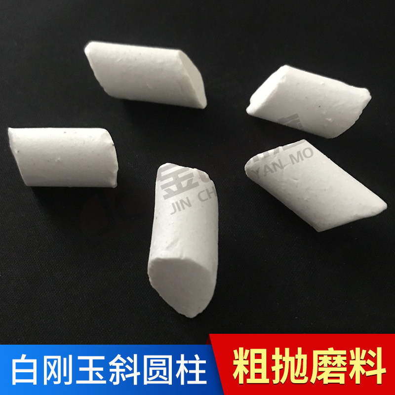 White corundum slanted cylindrical abrasive ceramic polished stone coarse throw grinding stone durable polished block metal burr photofinishing
