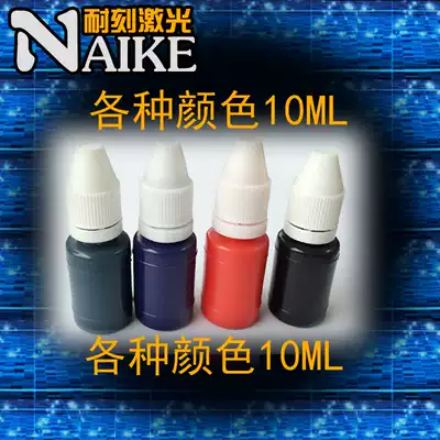 Photosensitive seal special printing oil Red Blue Black Green purple textile printing oil omnipotent photosensitive printing oil office supplies