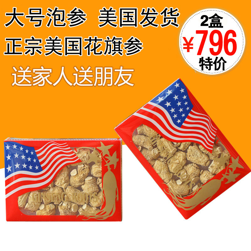 American American American ginseng American ginseng large grain head ginseng 150g x2 box special offer