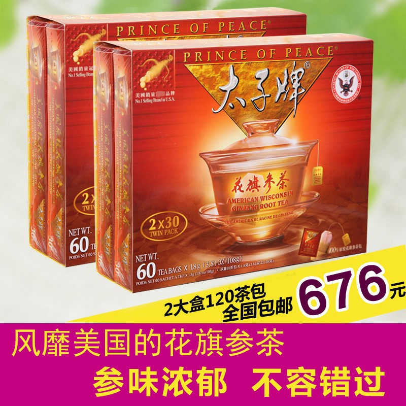 American specialty Prince brand original branch Citizen ginseng tea 60 tea bags X2 boxes a total of 120 tea bags for gift