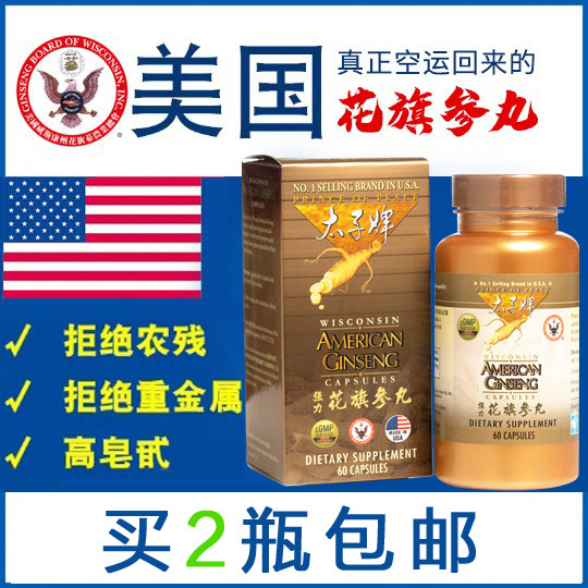 American Straight Mail Taiko's powerful Citi Ginseng Pill 60 grain health delivery gift canon buy 2