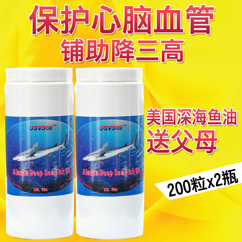  United States USV369 Alaska Deep Sea Fish Oil 200 CAPSULES X 2 BOTTLES Adult Middle-aged and elderly