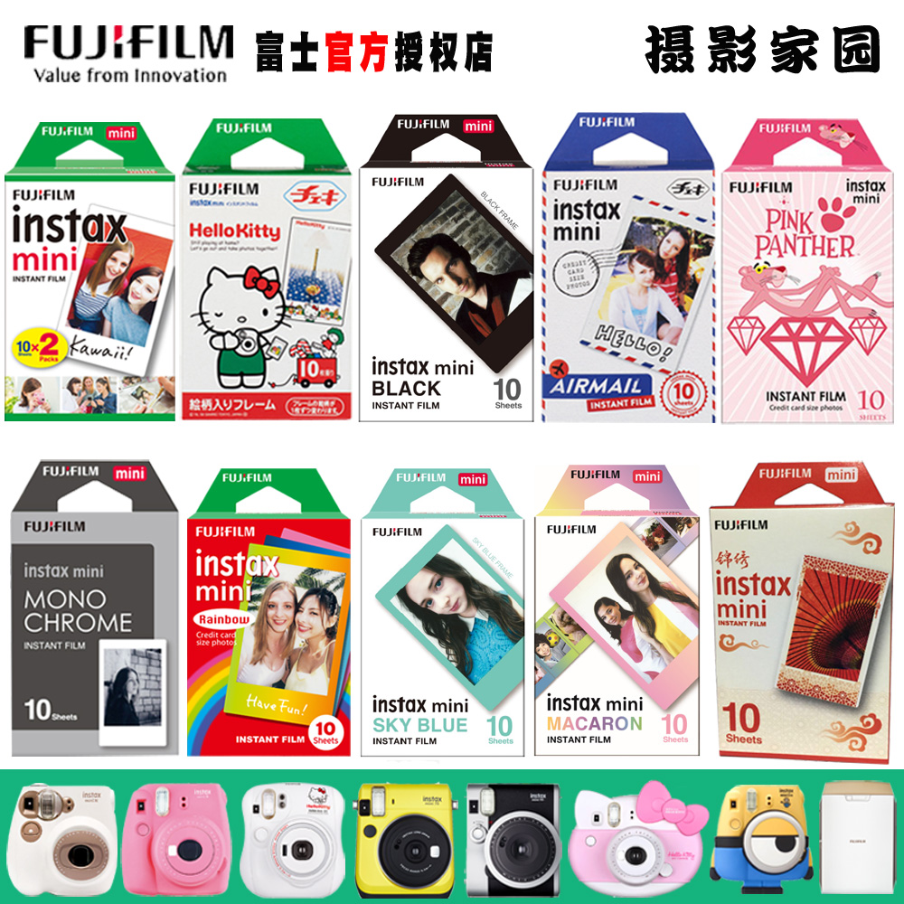 Fuji Polaroid Camera photo paper mini7C 7s 8 9 25 70 90 Mini universal primary imaging photo paper