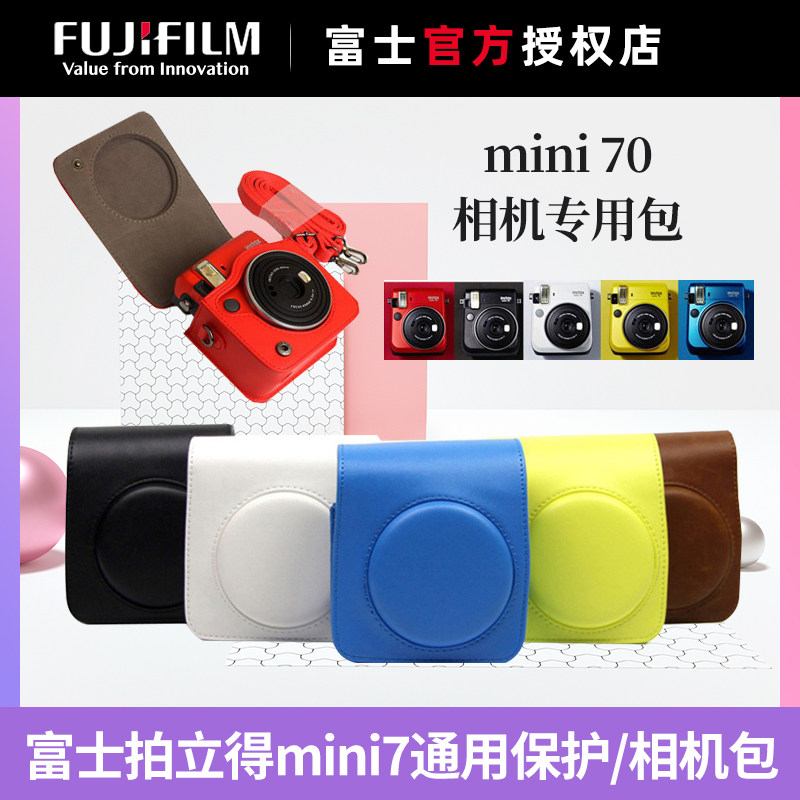 Fuji tapped mini 70 camera packs retro - skin package transparent crystal shell protective shell filter