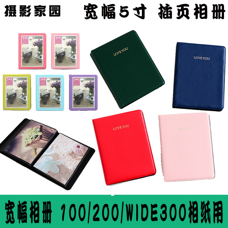 Fuji Polaroid photo album 5 inch wide wide300 photo album One-time imaging instax210 photo album