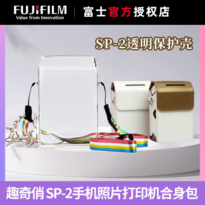 Foxiche Playful SP-2 Mobile Phone Photo Print Sheet Machine Fit Bag Leather Cover Transparent Protection Shell Protective Sleeve Silicone Cover