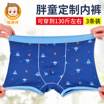 Fat childrens underwear boy plus fat plus size cotton boxer pants middle child loose cotton youth shorts head