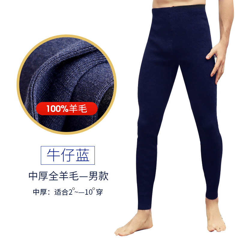 Hengyuanxiang len tinh khiết quần mens Womens và cashmere quần mặc xà cạp cơ thể vừa vặn quần len dày ấm bông quần mùa đông