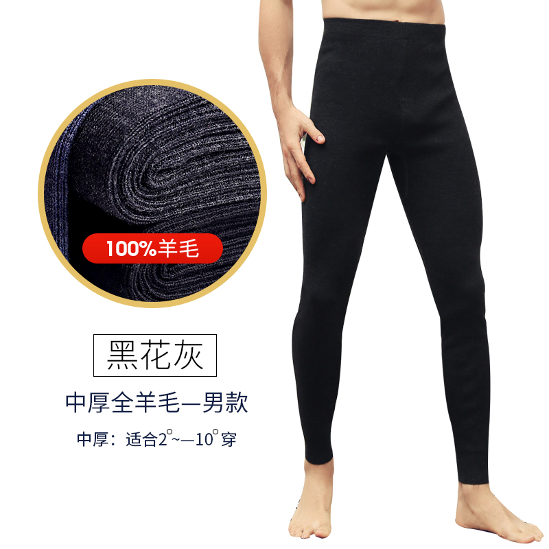 Hengyuanxiang len tinh khiết quần mens Womens và cashmere quần mặc xà cạp cơ thể vừa vặn quần len dày ấm bông quần mùa đông