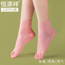 Hengyuanxiang five-finger socks women cotton autumn and winter mid-thickness stockings split toe socks breathable mesh womens short socks